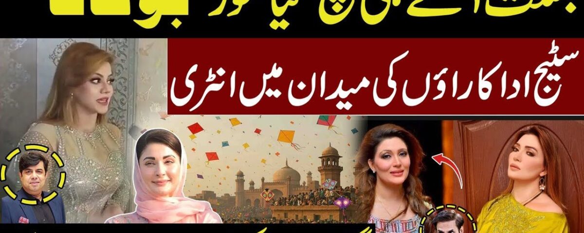مناہل خان کی بسنت پالیسی