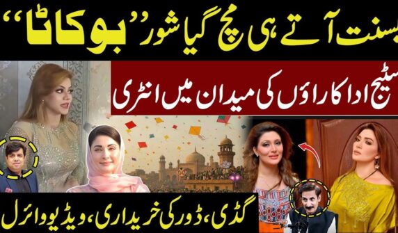 مناہل خان کی بسنت پالیسی